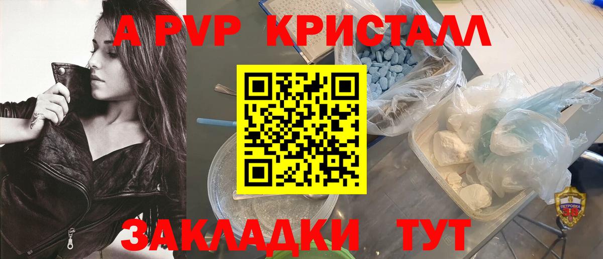 Альфа ПВП мука  A PVP VHQ  Вход с VPN  Назарово 