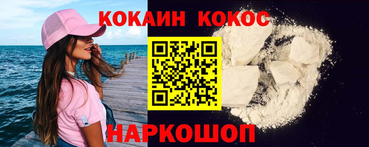 COCAIN FishScale Назарово
