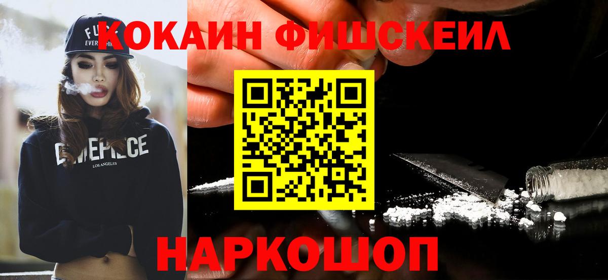 COCAIN Эквадор  Кокаин Колумбийский  Назарово  Вход с VPN 