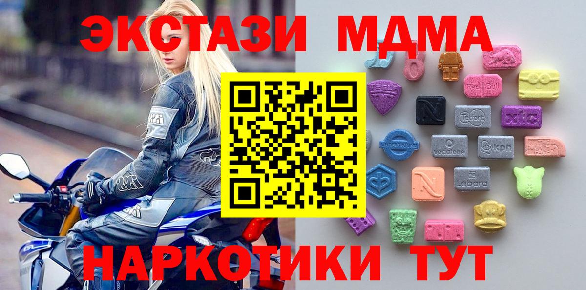 Назарово  Ecstasy XTC  Ecstasy  Ecstasy ешки  Вход с VPN 