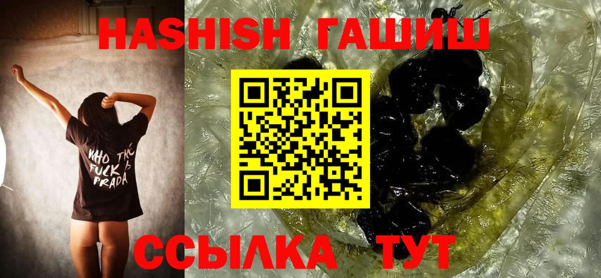 Гашиш Premium Назарово