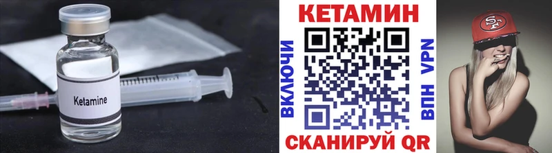 Кетамин VHQ Назарово