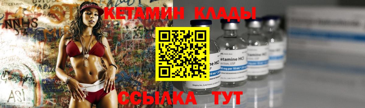 Кетамин ketamine  hydra ссылки  Назарово  КЕТАМИН ketamine  Вход с VPN 