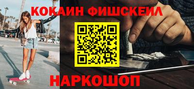 кокаин премиум Канаш