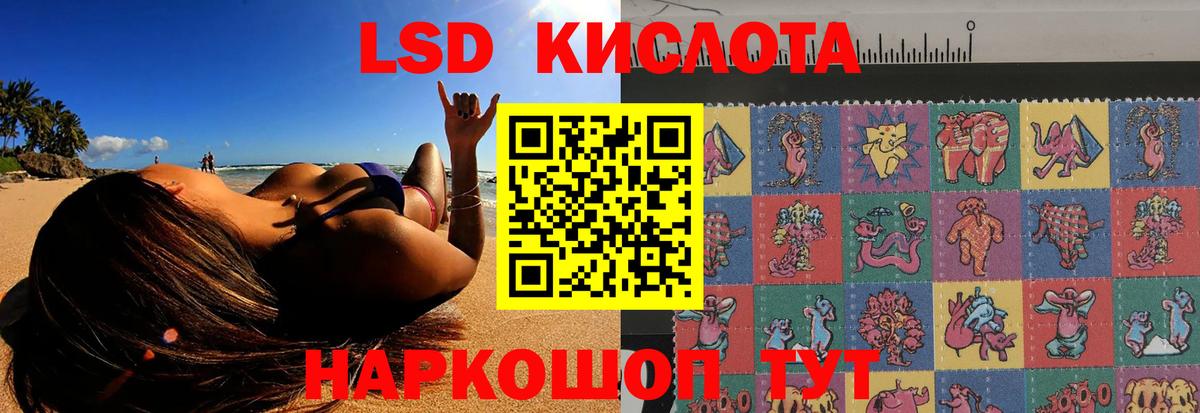 LSD-25 экстази ecstasy Назарово