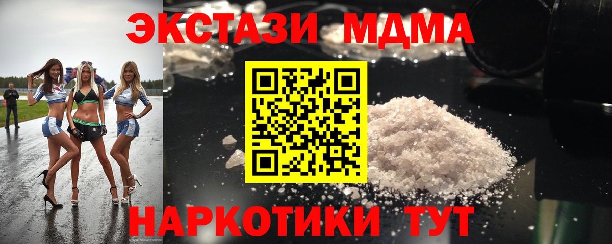 MDMA VHQ  Вход с VPN  Назарово 