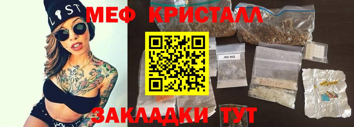 Меф мяу мяу мука Назарово