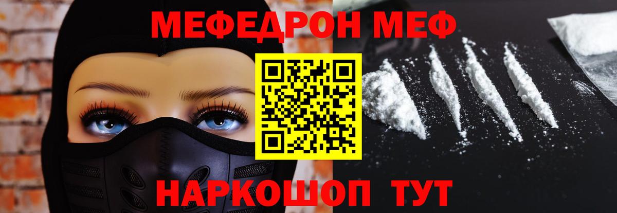 mega как войти  Вход с VPN  Мефедрон  МЯУ-МЯУ мука  Назарово  МЯУ-МЯУ  МЕФ 4 MMC 