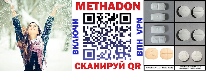 купить закладку  Назарово  МЕТАДОН кристалл 