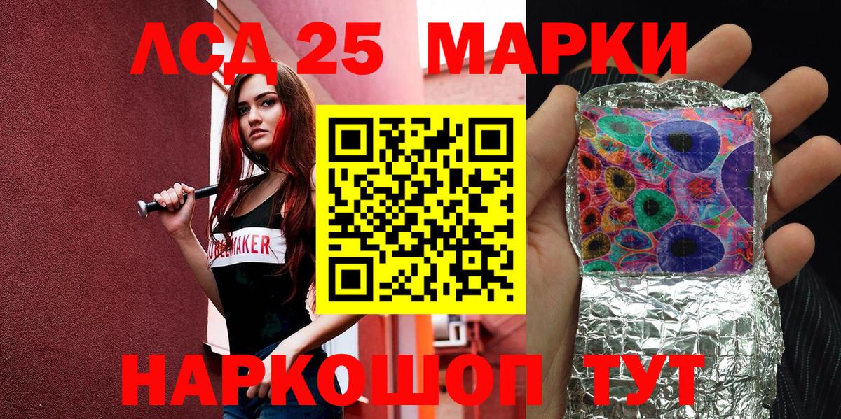 Марки 25I-NBOMe 1,8мг  Наркотические марки  Назарово  Вход с VPN 