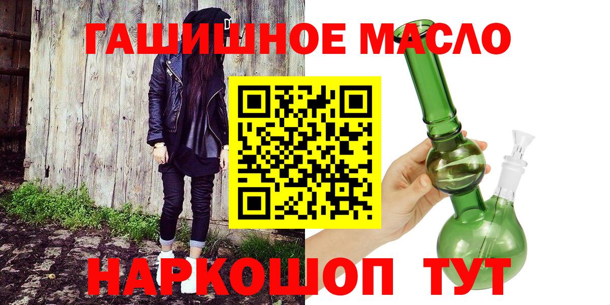 ТГК THC oil Назарово