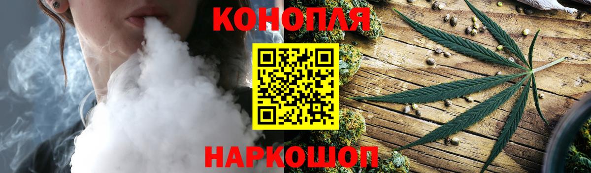 Бошки Шишки сатива  Вход с VPN  Бошки Шишки индика  Назарово  МАРИХУАНА план 