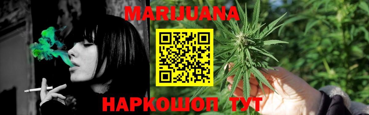 Шишки марихуана White Widow Назарово
